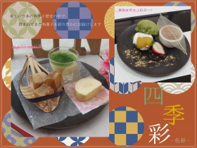 ♪キッチン便り♪　四季彩　ー色彩ー