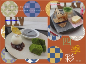 ♪キッチン便り♪　四季彩　ー色彩ー