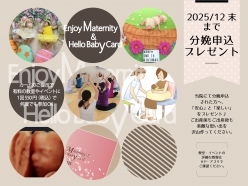 Enjoy Maternity & Hello Baby Card とは・・・